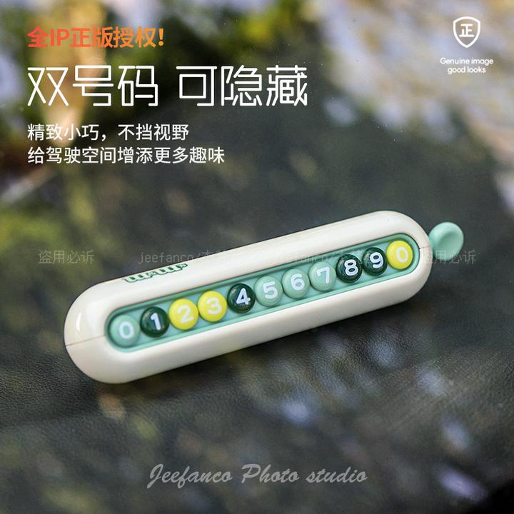 2025新款停车号码牌双号码可隐藏女生高级车载临时挪车电话牌摆件