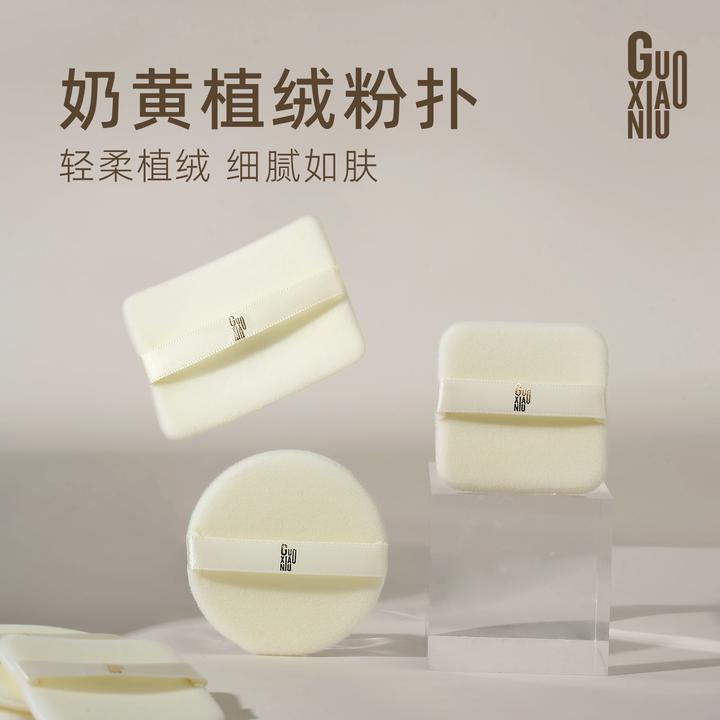 GUOXIAONIU郭小妞k1k0定妆粉扑薄款植绒大白饼粉扑香蕉粉饼迷你