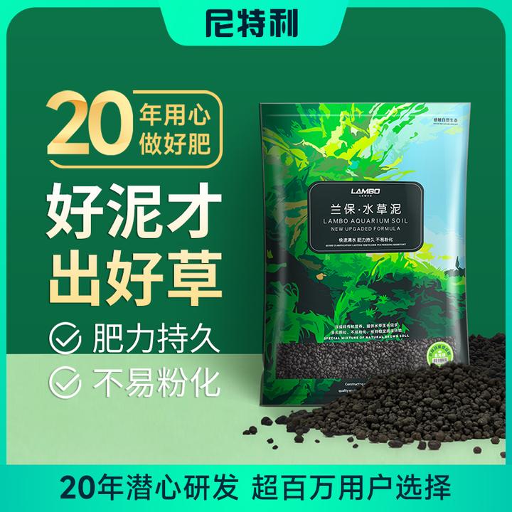 鱼缸专用水草泥生态草缸营养土造景沙水草肥免洗不浑水水藻泥基肥