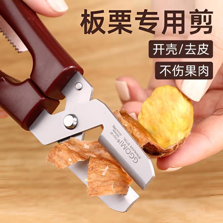 生板栗开口器剥板栗剪刀栗子剪壳去皮机板栗夹子神器栗子去皮工具