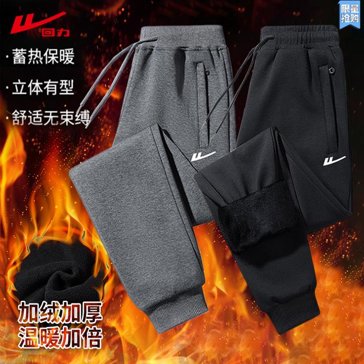 回力棉质裤子男冬季百搭加绒加厚卫裤保暖宽松直筒束脚休闲运动裤