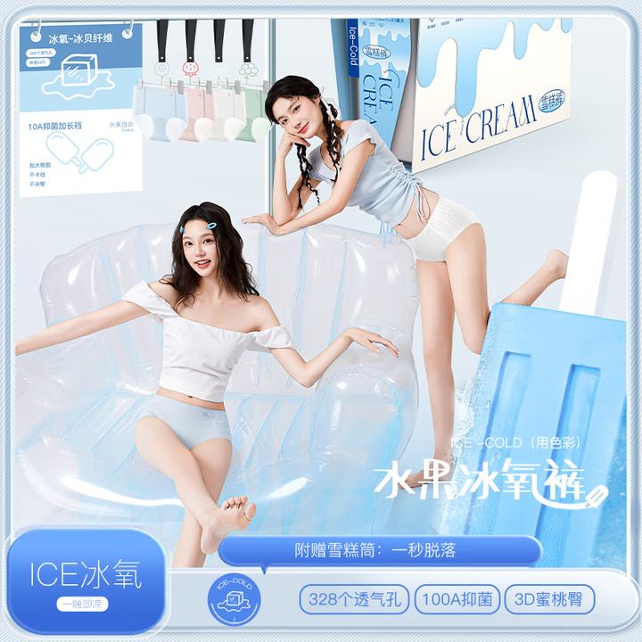 6条装礼盒雪糕裤舒适100A抑菌加长底档3D蜜桃臀清凉冰肤三角裤