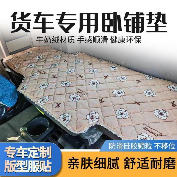 新款货车冬季卧铺垫加厚保暖货车床垫加厚绒冬天适用德龙欧曼解放