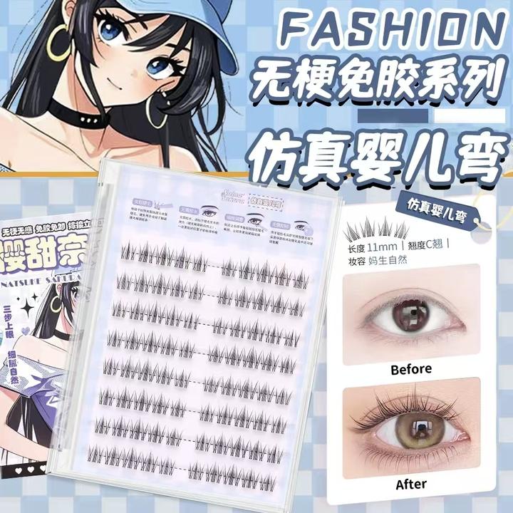 5D大眼上镜无梗软态胶上睫毛免胶女团婴儿自粘新手自然韩系假睫毛