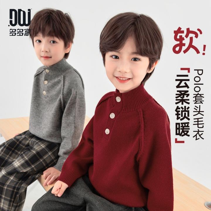 多多家奶油卷Polo领套头毛衣男童针织衫冬季款儿童休闲宽松插肩袖