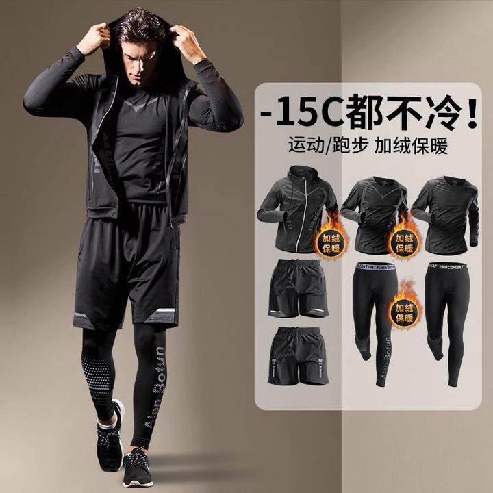 冬季跑步男运动套装晨跑加绒速干衣装备秋冬户外健身篮球训练服房
