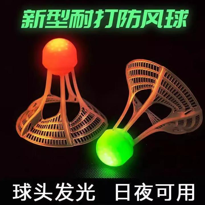 发光羽毛球户外防风耐打高弹力塑料胶训练球打不烂夜光高弹力抗风