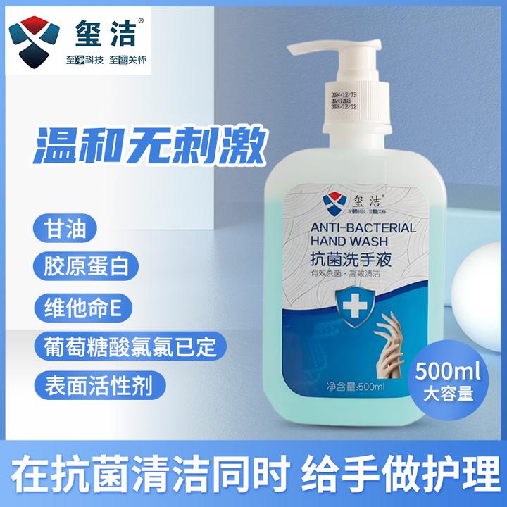 医用抗菌洗手液家用医院同款整箱批发除菌杀菌儿童抑菌温和不伤手