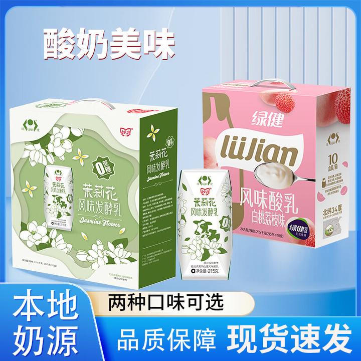 绿健白桃荔枝风味发酵乳徐州地方特产绿健0蔗糖茉莉花风味发酵乳