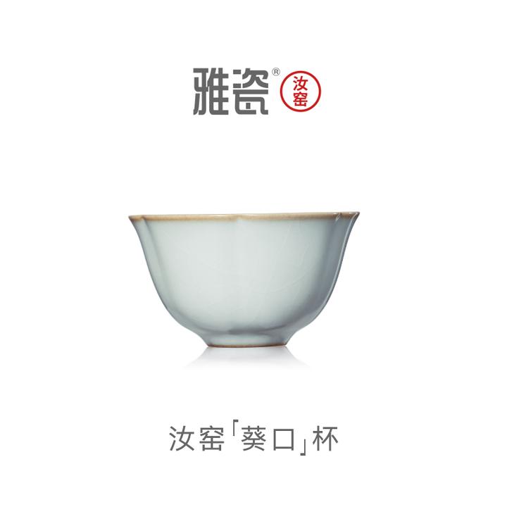 雅瓷汝窑【葵口杯】50ml茶杯杯子陶瓷杯小茶杯单杯开片天青釉