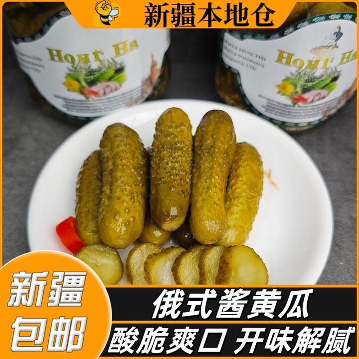 新疆包邮俄罗斯风味酸黄瓜腌黄瓜即食俄式小青瓜乳酸黄瓜酱瓜罐头