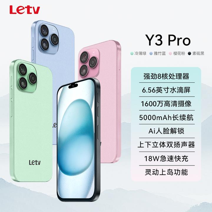 Letv乐视智能手机Y3Pro灵动体验立体双扬5000电池长续航G95八核