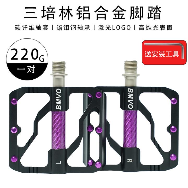 MBVO/轻量化（单只126g）碳纤维三培林铬钼钢轴脚踏骑行平踏