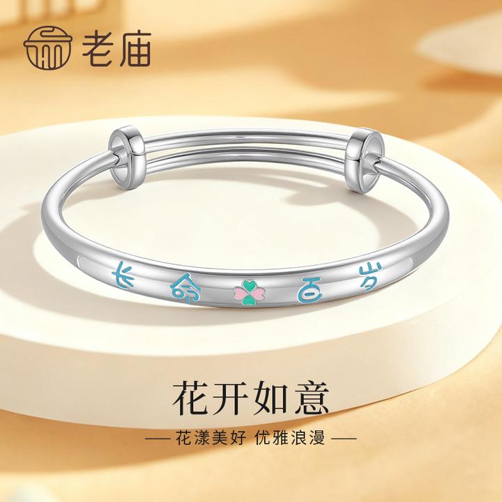 老庙 足银手镯 足银珐琅长命百岁小花推拉童镯