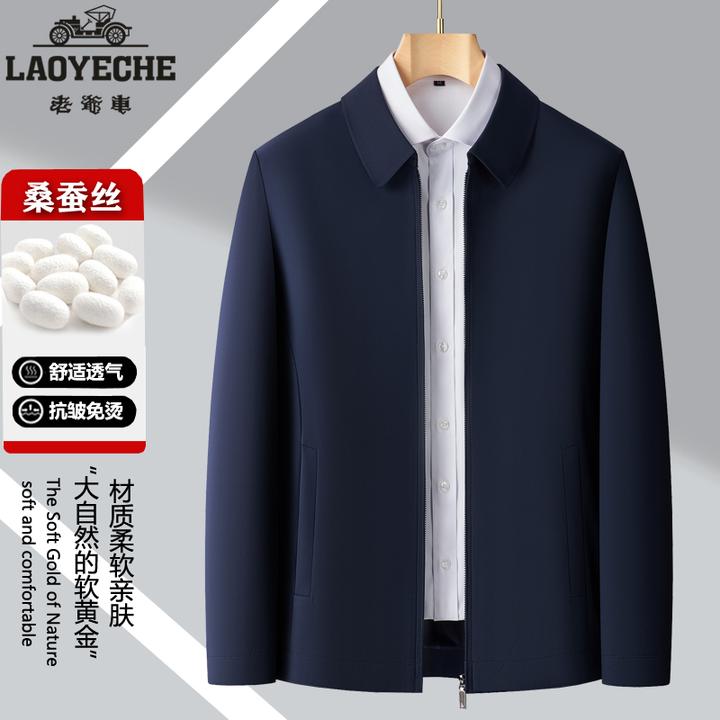老爷车男士爸爸行政夹克外套桑蚕丝翻领中老年男大码商务休闲茄克