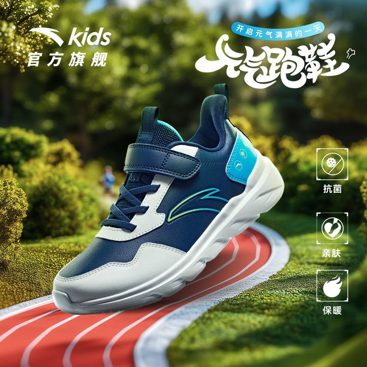 元气革面跑鞋安踏儿童2025秋冬季男女大童保暖防滑软底耐磨鞋子