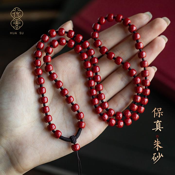 天然辰砂天然辰砂蛇年朱砂老型珠项链吊坠绳套脖挂件全珠辰砂