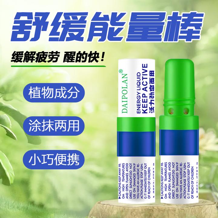 薄荷棒提神醒脑上班熬夜薄荷清凉鼻吸涂抹清爽防瞌睡神器防困两用