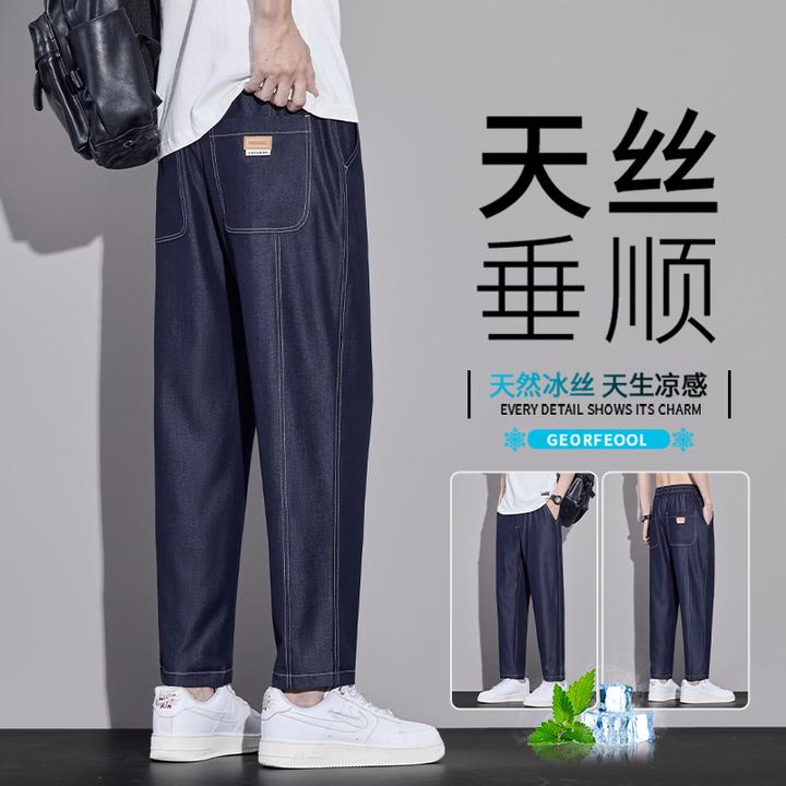 冰丝丹宁牛仔裤男美高穿搭潮牌直筒垂感阔腿原牛弹力锥形休闲长裤