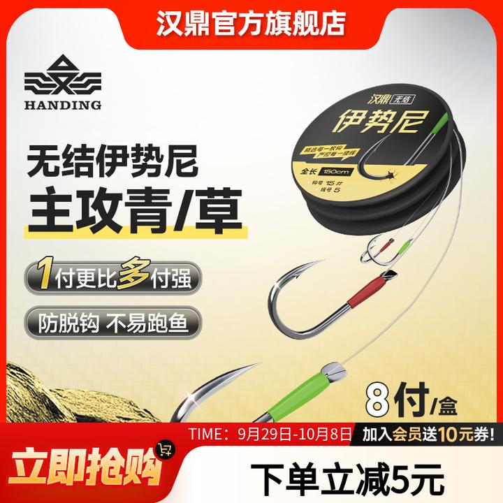 汉鼎无结伊势尼子线双钩湖库大物青草鱼钩巨物加长子线双钩成品钩