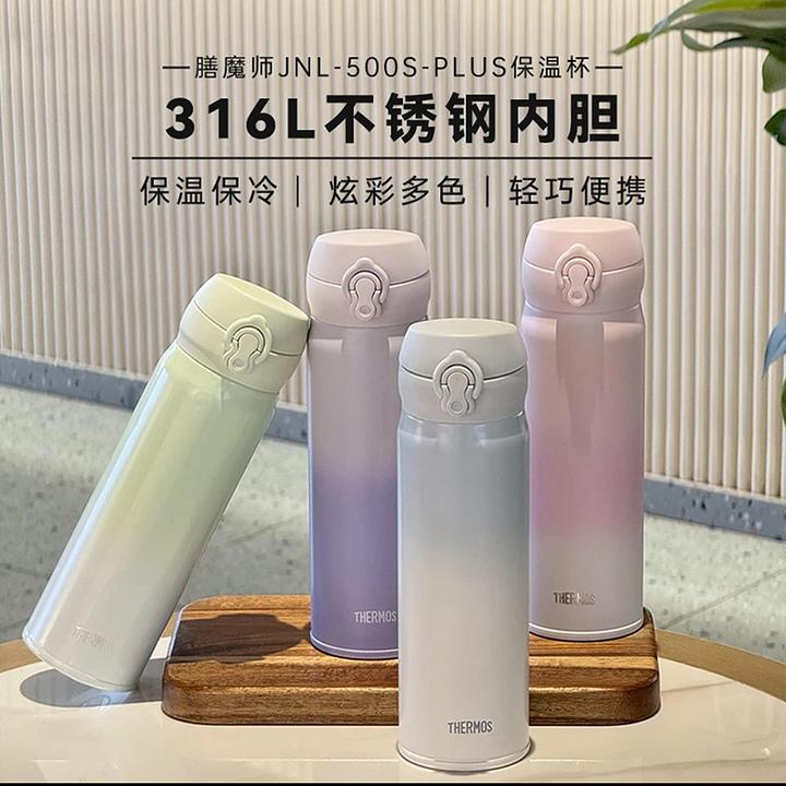 膳魔师保温杯500毫升316钢男女士保冷水杯子茶杯JNL-500S-Plus