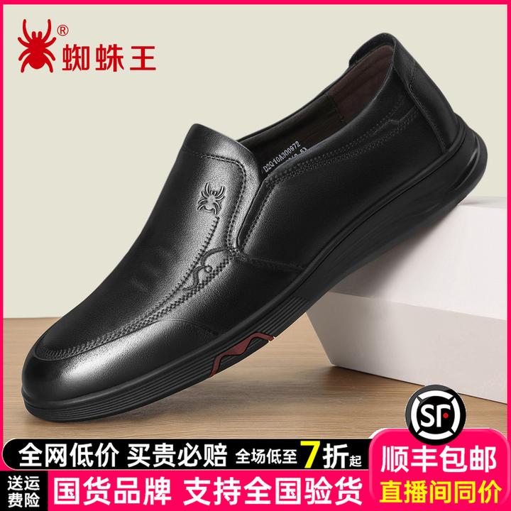 蜘蛛王新款皮鞋男中年商务休闲皮鞋软底软面正装真皮爸爸鞋300972