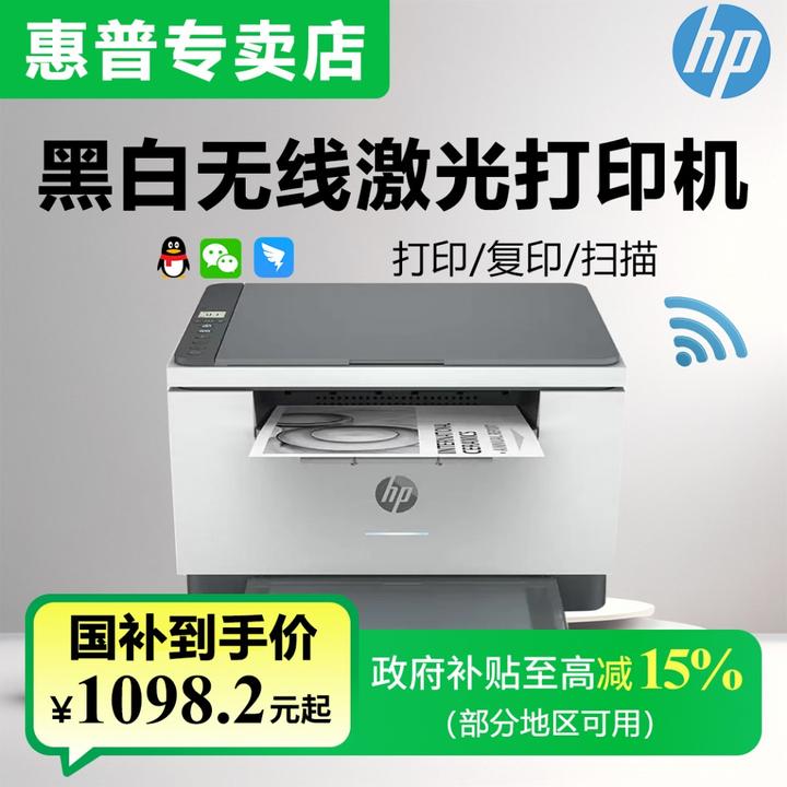 HP/惠普233dw黑白双面打印家用激光机远程办公打印复印扫描一体