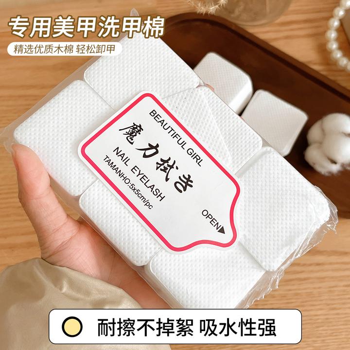 魔力擦式纸美甲工具洗甲棉片清洁片耐擦不掉絮吸水力强便捷款