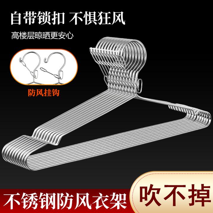 10个不锈钢防风衣架风吹不跑晒衣挂加粗防滑裤架实心衣撑晾晒衣架