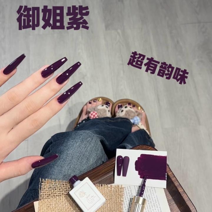 美甲御姐紫甲油胶新款高级显白韵味紫色甲油胶