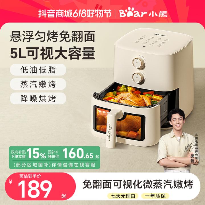 小熊可视空气炸锅家用免翻面多功能电炸锅炸薯条烤鸡翅新款5L