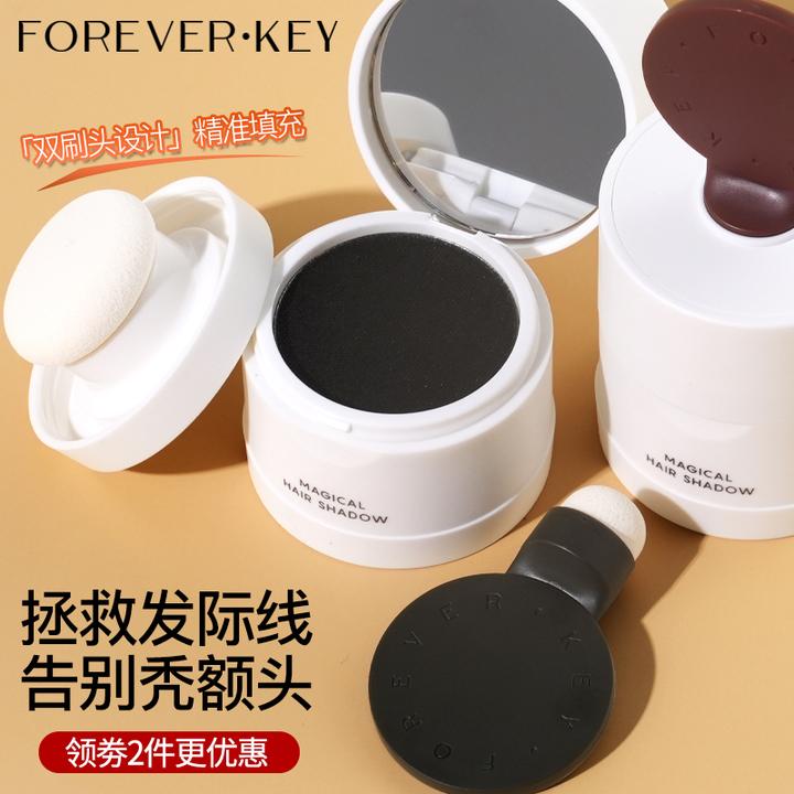 【摩氏臻选】foreverkey发际线泥粉修饰防汗不掉色阴影修容遮盖