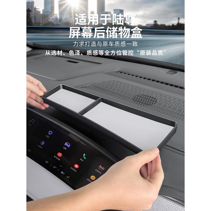 适用别克GL8陆尊屏幕后储物盒仪表台收纳盒置物盒内饰改装用品件