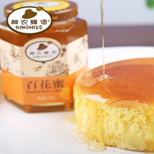 神农架百花蜜十堰土蜂蜜神农蜂语多花蜂蜜农家成熟巢蜜蜂糖瓶装