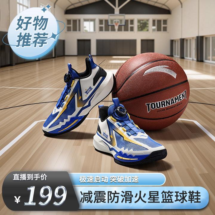 【星火】安踏儿童篮球鞋2025夏季舒适防滑耐磨低帮运动鞋312521113