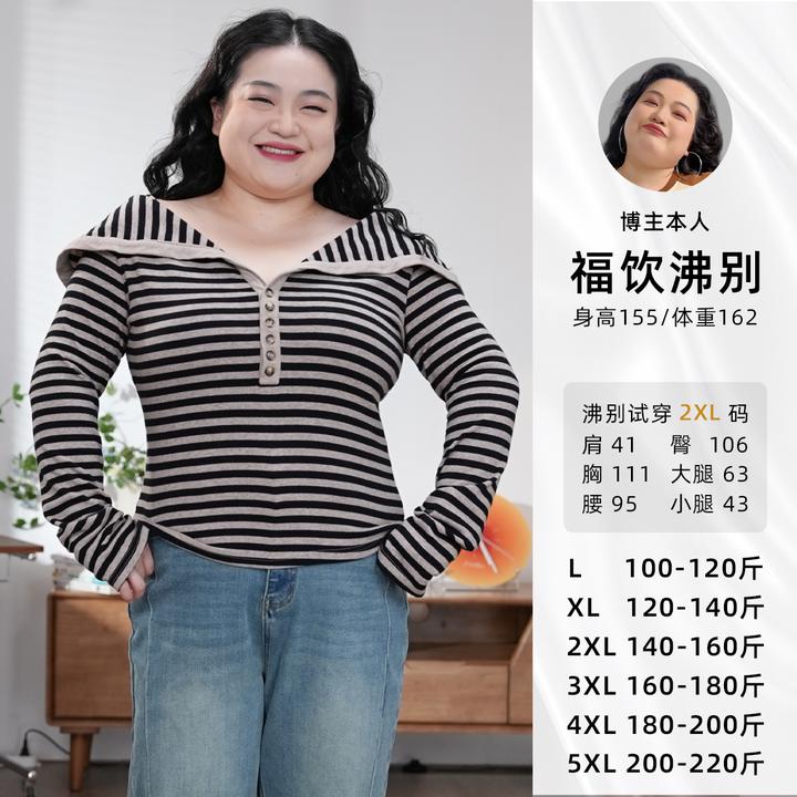 福饮沸别【月光手书】大码胖mm 休闲条纹翻领一字肩上衣2572-1