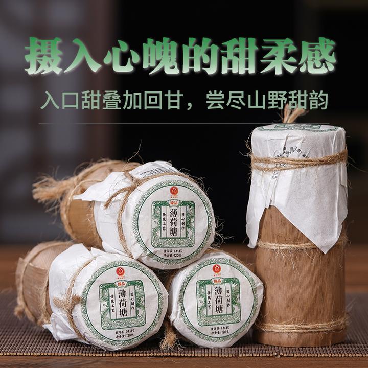 【甜柔薄荷塘】玲珑饼口感蜜韵柔甜 薄荷清凉感 笋壳装120克/筒
