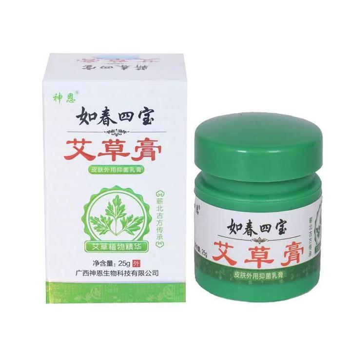 原浆艾草止痒膏皮肤外用止痒抑菌乳膏手足护理止痒膏