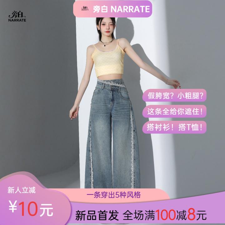 时尚蕾丝花边浅色牛仔裤女春夏新款设计感不规则高腰宽松阔腿裤子