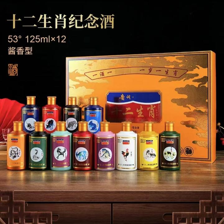 泰贡坊十二生肖纪念酒酱香型白酒纯粮酿造125ml*12瓶礼盒装53度