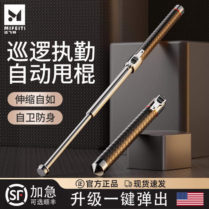 甩棍车载合法防身武器伸缩棍子摔棍甩棒打狗棍子机械三节甩辊可调
