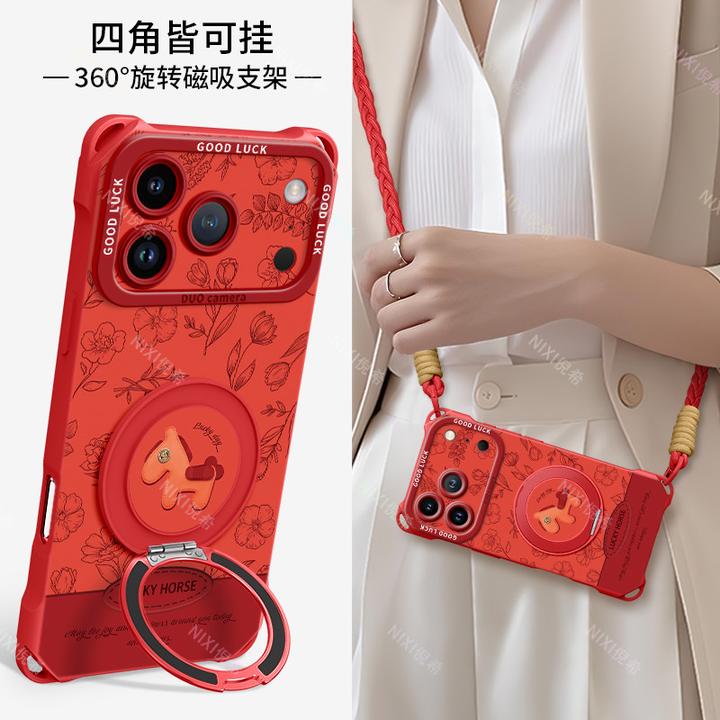 适用苹果17promax四角手机壳air红色16plus本命年小马15带挂绳壳