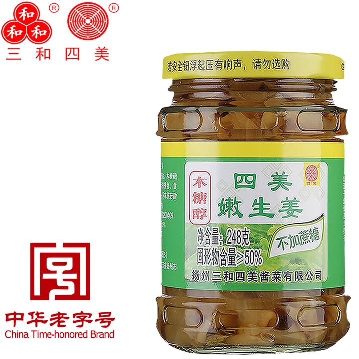 【官方直销】三和四美木糖醇酱菜不加蔗糖嫩生姜什锦菜嫩黄瓜桂花蒜