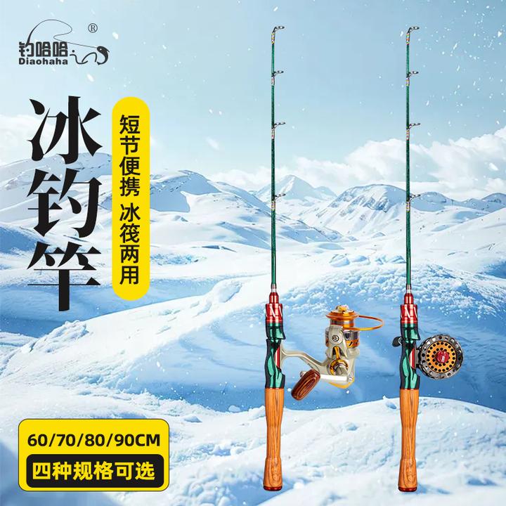 新款冰钓竿全套冬钓鱼竿短节便携钓鱼杆插节冰钓装备冬钓鱼竿套装