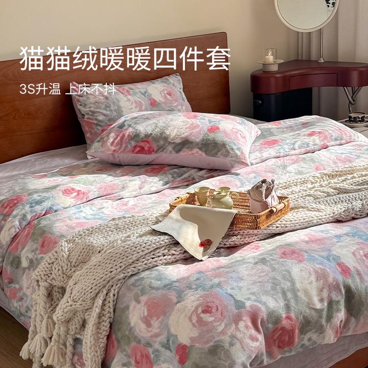 艾美家 暖暖四件套牛奶绒短绒秋冬被套加绒保暖加厚（专场）