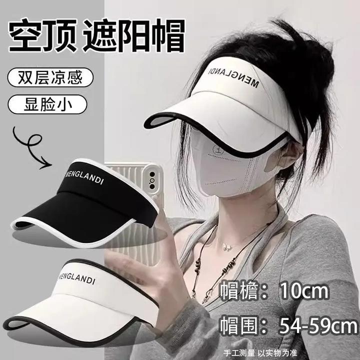 【新人专享价】防晒帽子女新款夏季遮脸防紫外线太阳帽鸭舌空顶帽