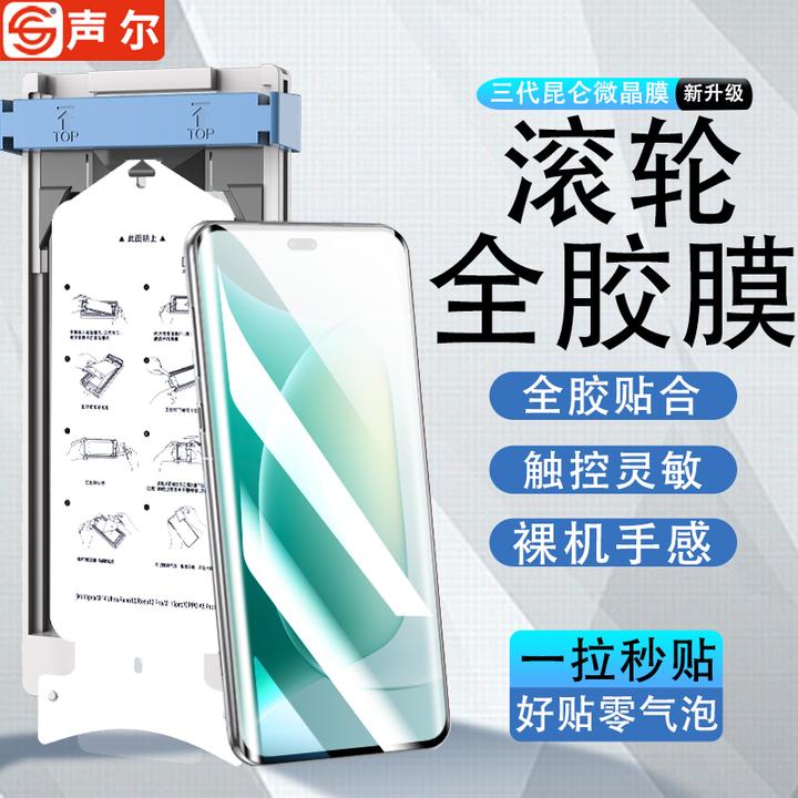 适用荣耀300Pro滚轮无尘仓陶瓷膜荣耀200/100/90/80/70高清手机膜