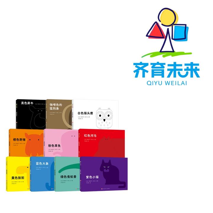 张丹丹推荐：五彩动物园---宝宝的第一套视觉启蒙书系列 10册