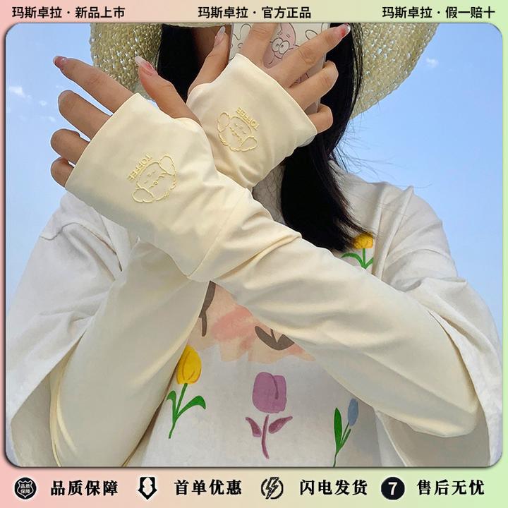 玛斯卓拉冰丝防晒袖套女夏季遮阳户外开车骑行护手臂防紫外线薄款