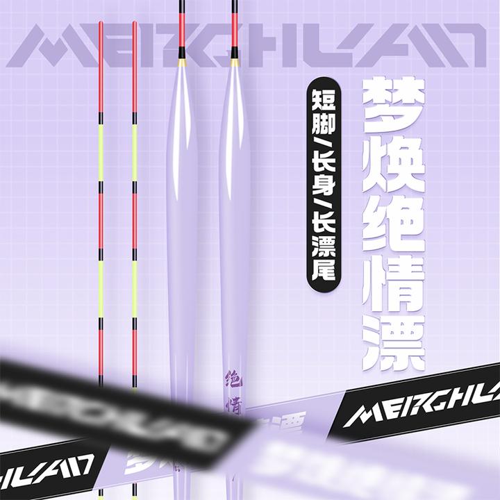 梦焕小虾米巴尔杉木绝情漂水晶尾高灵敏荧光醒目浮漂鲫鱼鲤鱼漂